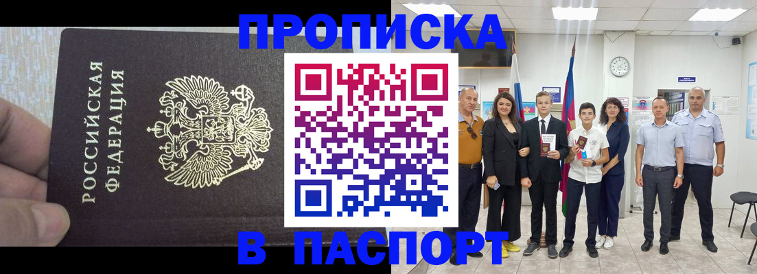 временная регистрация поиск в Петров Вале