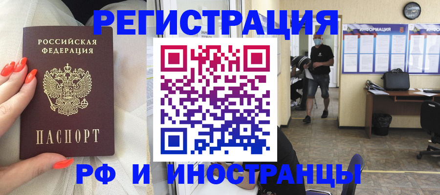регистрация в Петров Вале
