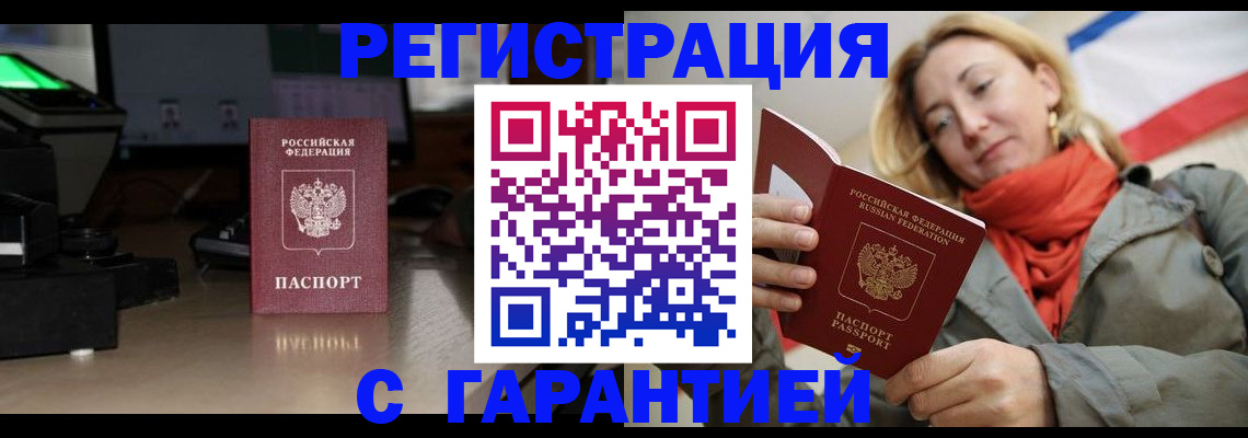 где прописаться в Петров Вале