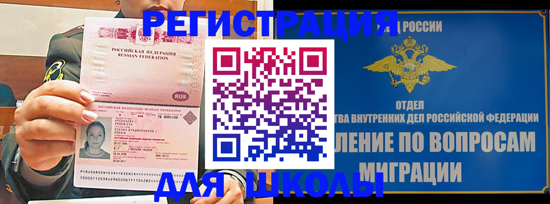 прописка иностранных граждан в Петров Вале
